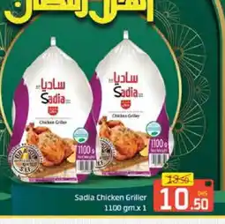 Mango Hypermarket LLC SADIA Frozen Whole Chicken offer