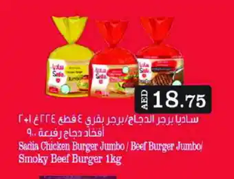 Grand Hyper Market SADIA Chicken Burger offer