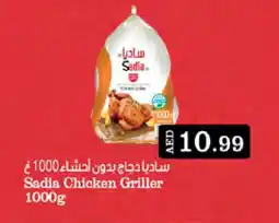 West Zone Supermarket SADIA Frozen Whole Chicken offer