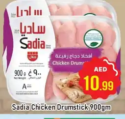 Al Madina SADIA Chicken Drumsticks offer