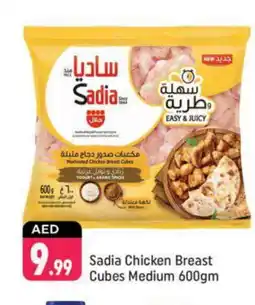 Shaklan SADIA Chicken Cubes offer