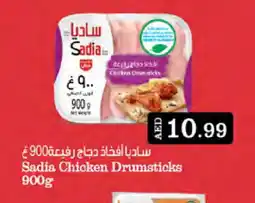 West Zone Supermarket SADIA Chicken Drumsticks offer