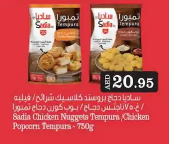 Grand Hyper Market SADIA Chicken Nuggets offer