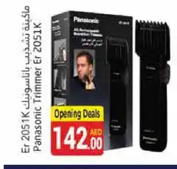 Pasons PANASONIC Remover / Trimmer / Shaver offer