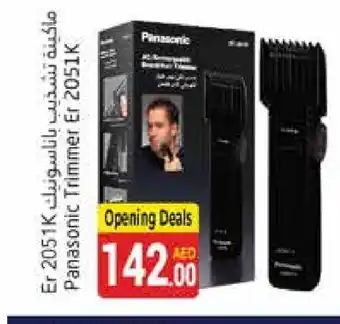 Pasons PANASONIC Remover / Trimmer / Shaver offer