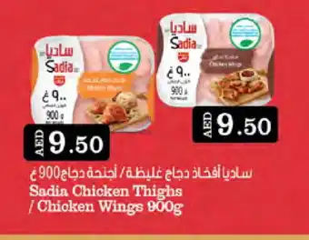 West Zone Supermarket SADIA Chicken Thighs offer