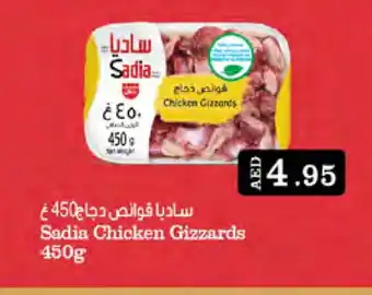 West Zone Supermarket SADIA Chicken Gizzard offer