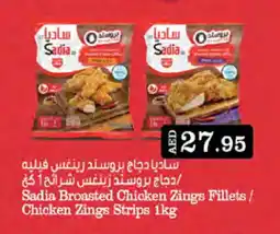 West Zone Supermarket SADIA Chicken Strips offer