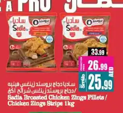 Ansar Gallery SADIA Chicken Strips offer