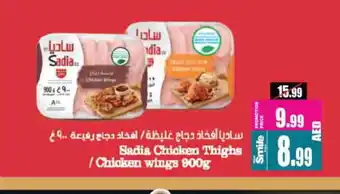 Ansar Gallery SADIA Chicken Thighs offer