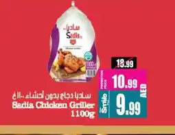 Ansar Gallery SADIA Frozen Whole Chicken offer