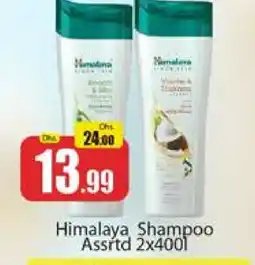 Al Madina HIMALAYA Shampoo / Conditioner offer