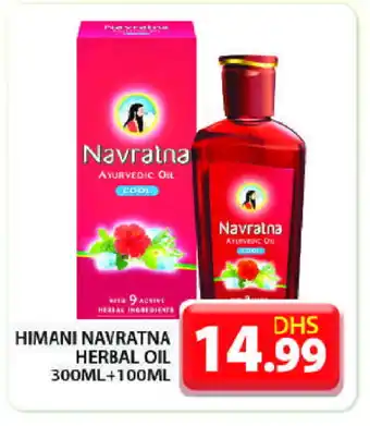 Grand Hyper Market NAVARATNA Hair Oil offer