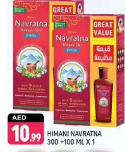 Shaklan NAVARATNA Hair Oil offer