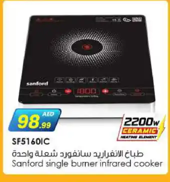 Bigmart SANFORD Infrared Cooker offer