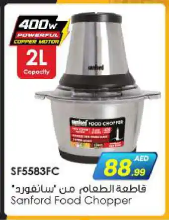 Bigmart SANFORD Chopper offer