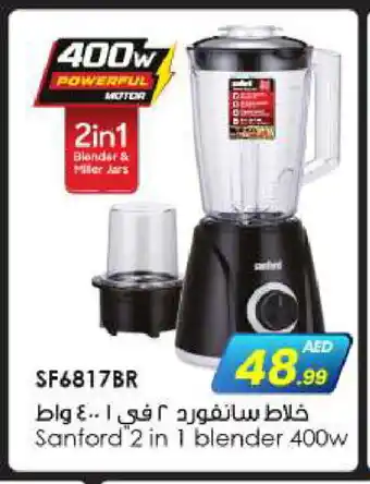 Bigmart SANFORD Mixer / Grinder offer