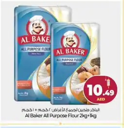 Bigmart AL BAKER All Purpose Flour offer