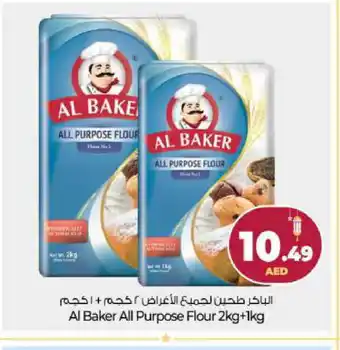 Bigmart AL BAKER All Purpose Flour offer