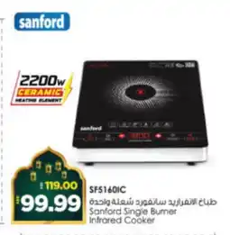 Al Madina Hypermarket SANFORD Infrared Cooker offer