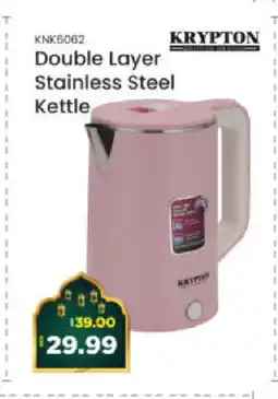 Al Madina Hypermarket KRYPTON Kettle offer