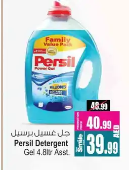 Ansar Gallery PERSIL Detergent offer