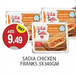 Talal Market SADIA Chicken Franks offer