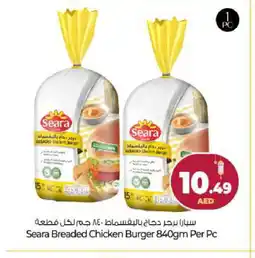 Bigmart SEARA Chicken Burger offer