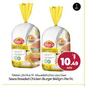 Bigmart SEARA Chicken Burger offer