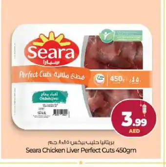 Bigmart SEARA Chicken Liver offer