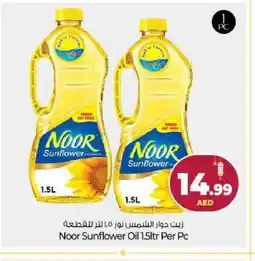 Bigmart NOOR Sunflower Oil offer