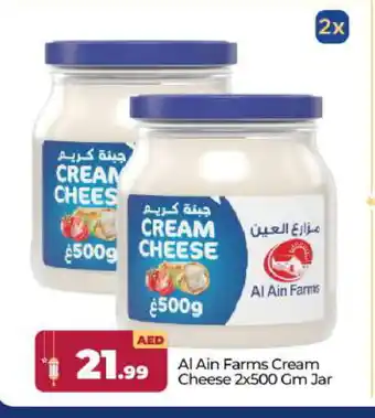 Bigmart AL AIN Cream Cheese offer