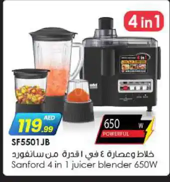 Bigmart SANFORD Mixer / Grinder offer