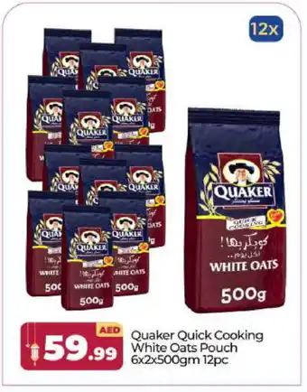 Bigmart QUAKER Oats offer