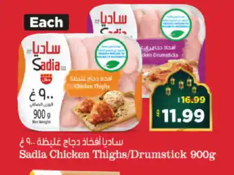 Al Madina Hypermarket SADIA Chicken Drumsticks offer