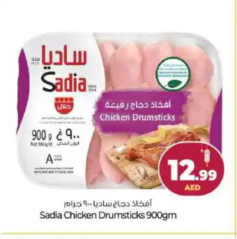 Bigmart SADIA Chicken Drumsticks offer