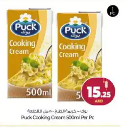 Bigmart PUCK Whipping / Cooking Cream offer