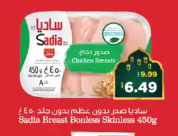 Al Madina Hypermarket SADIA Chicken Breast offer