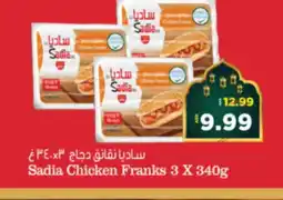 Al Madina Hypermarket SADIA Chicken Franks offer