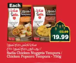 Al Madina Hypermarket SADIA Chicken Nuggets offer