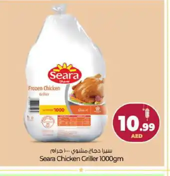 Bigmart SEARA Frozen Whole Chicken offer