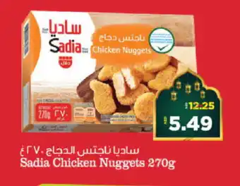 Al Madina Hypermarket SADIA Chicken Nuggets offer