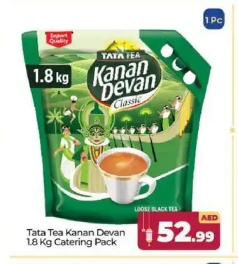 Bigmart KANAN DEVAN Tea Powder offer