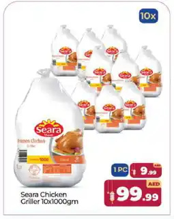 Bigmart SEARA Frozen Whole Chicken offer