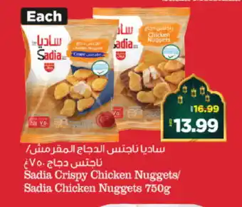 Al Madina Hypermarket SADIA Chicken Nuggets offer