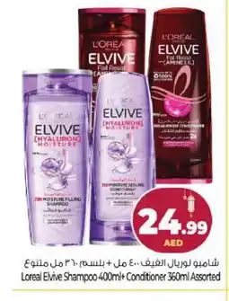 Bigmart ELVIVE Shampoo / Conditioner offer