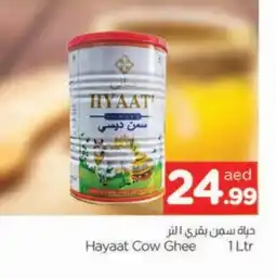 Al Madina HAYAT Ghee offer