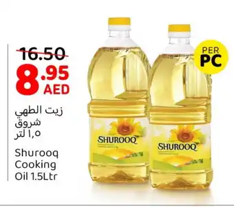 Mango Hypermarket LLC SHUROOQ Cooking Oil offer