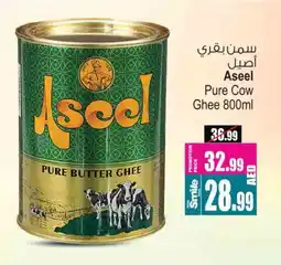 Ansar Mall ASEEL Ghee offer