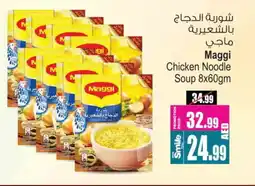 Ansar Mall MAGGI Noodles offer